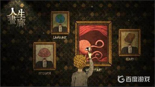 人生画廊献祭怎么通关?1