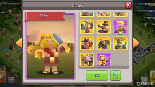 部落冲突像素皮肤怎么样?1