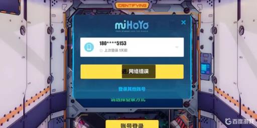 崩坏三一个身份证可以绑定几个号?1