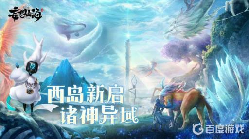 妄想山海师鱼值得养吗?1