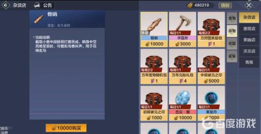 妄想山海玄马怎么抓?3