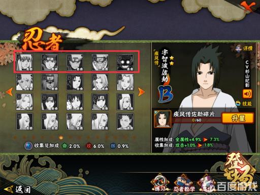 火影忍者卡牌等级顺序是什么?3