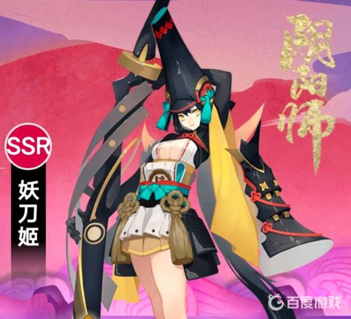 阴阳师妖刀姬厉害吗?1