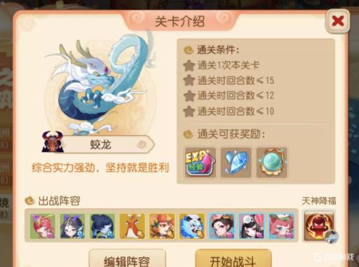 梦幻西游手游定海之弈蛟龙首领怎么打?_梦幻西游手游龙战于野和蛟龙出海