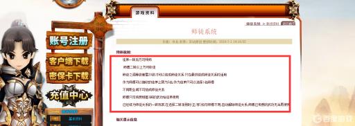 热血江湖师徒系统是什么有的?_热血江湖师徒关系有什么用