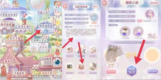 奇迹暖暖凝砂之战怎么参加?2