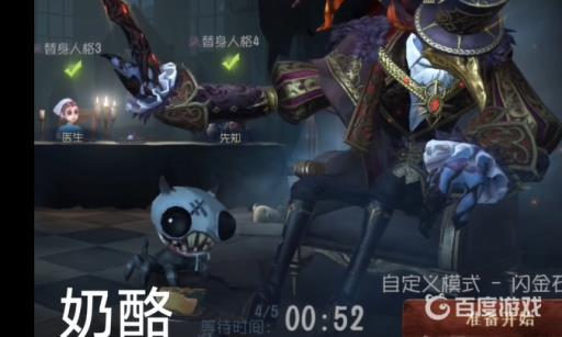 第五人格噩梦吃什么?2