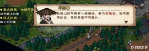 烟雨江湖极乐谷加入条件是什么?2