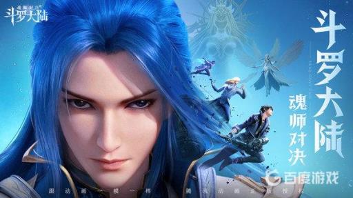 斗罗大陆魂师对决不充钱能玩吗?1