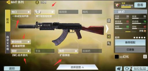 使命召唤akm突击步枪最强怎么搭配?1