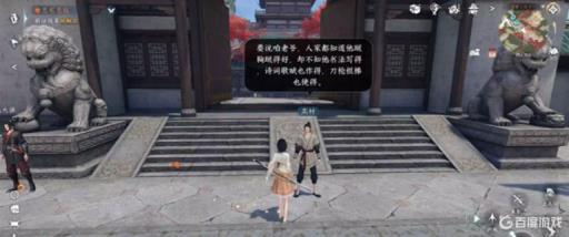 逆水寒恶有恶报怎么触发?3