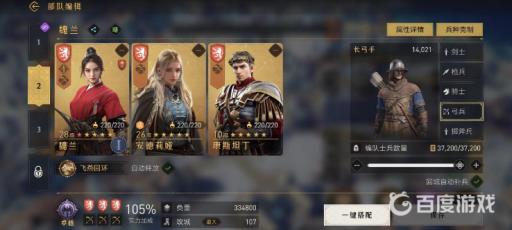 重返帝国值得玩吗?3