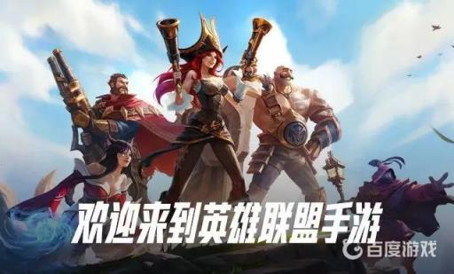 lol手游首充在哪?1