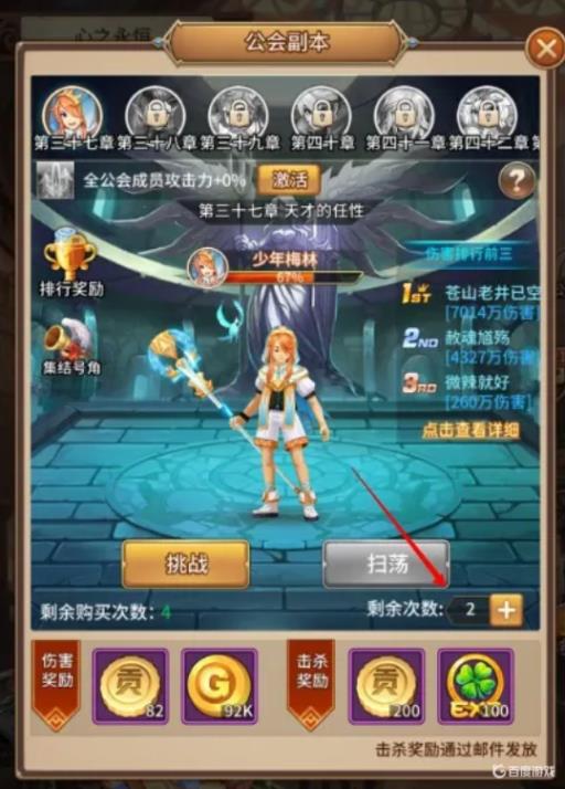 闪烁之光工会副本怎么打出高伤害?5