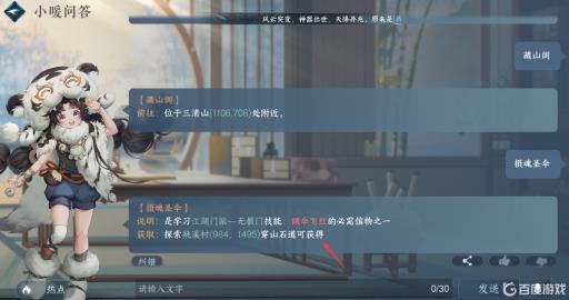 逆水寒无根门摄魂圣伞怎么获得?1