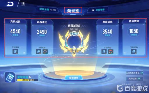 qq飞车手游成就怎么刷?2