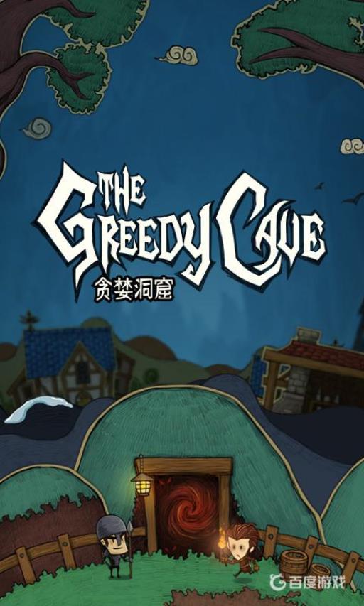 贪婪洞窟阿撒托斯怎么打?_贪婪洞窟阿托萨斯