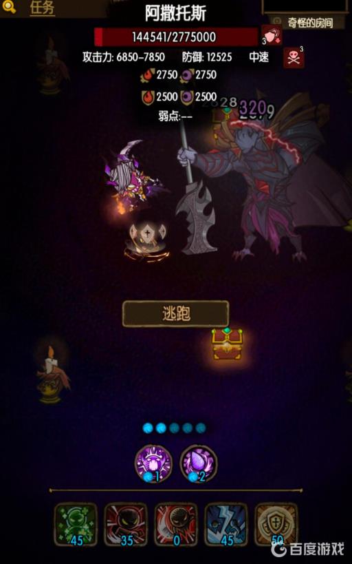 贪婪洞窟阿撒托斯怎么打?7