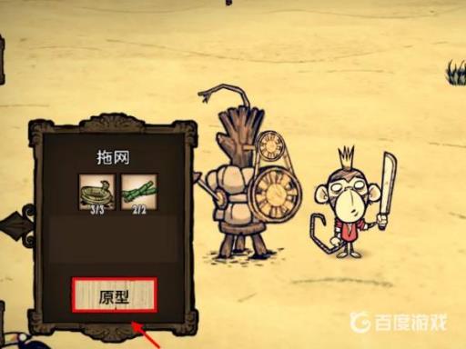 饥荒海难拖网怎么用?2