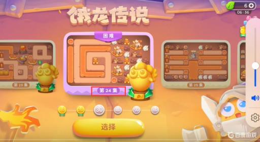 保卫萝卜4饿狼传说24关怎么过?2