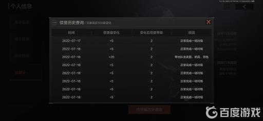 暗区突围如何快速恢复信誉?2