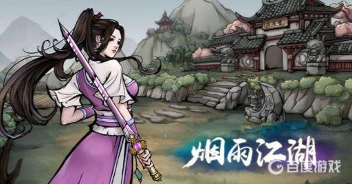 烟雨江湖柳木在哪里采集?1