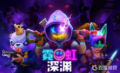 霓虹深渊无限芯片有什么用?_霓虹深渊有无尽模式吗