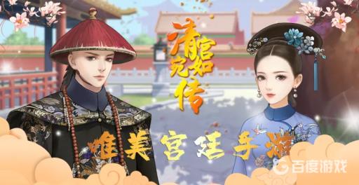 后宫宛如传怎么找回以前的账号?1