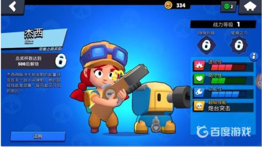 荒野乱斗天选之战哪个英雄适合?3