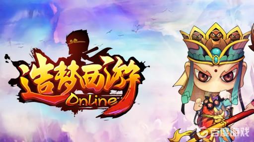 造梦西游ol谜语要怎么找?1