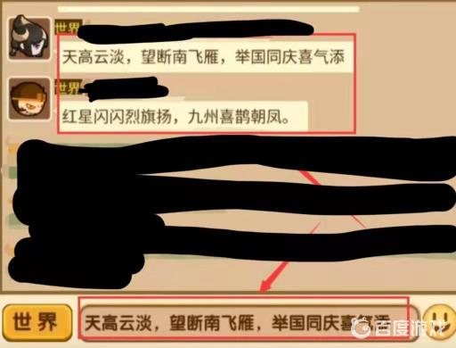 造梦西游ol谜语要怎么找?3