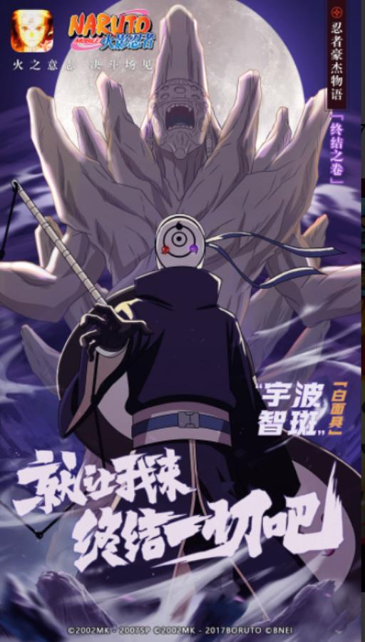 火影忍者赛季结束后手册积分怎么处理?1