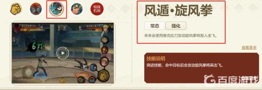 火影忍者手游猿飞未来的技能是什么?4