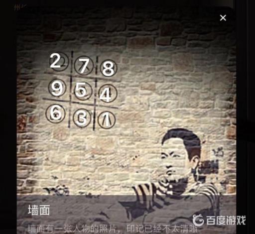 百变大侦探金蝉脱壳州长密码是多少?2