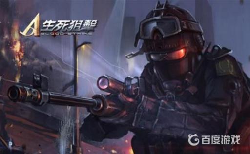 生死狙击什么枪打变异好?1