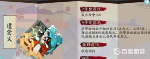 阴阳师遗念火御魂适合谁?2