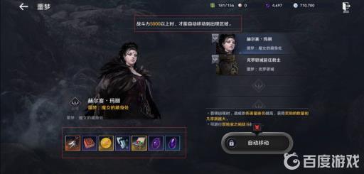 黑色沙漠手游噩梦地图阶段区别是什么?3