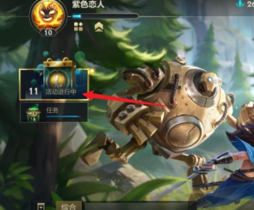 lol手游峡谷新程在哪?2