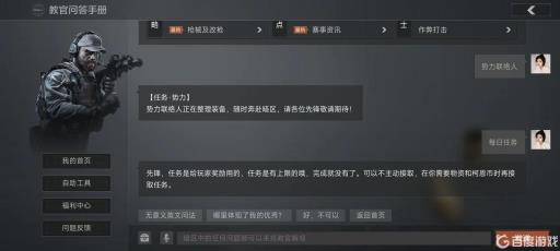 暗区突围势力怎么开启?1