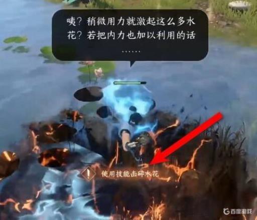 逆水寒水上冰技能怎么获得?2