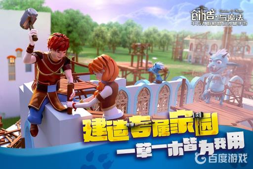 创造与魔法的粉抱抱熊几阶够用?_创造与魔法粉抱抱熊怎么样