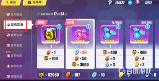 崩坏3崩坏结晶怎么获得?2