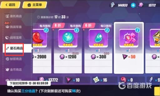 崩坏3崩坏结晶怎么获得?3