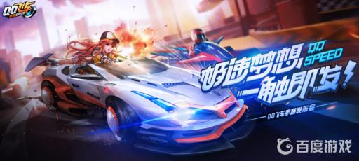 QQ飞车手游许愿池幸运值多少出车?1