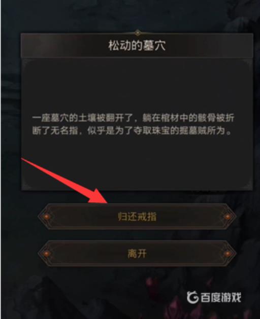 地下城堡3新月郡永不分离怎么做?4