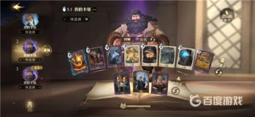 哈利波特怎么去找海格?_哈利波特 寻找海格