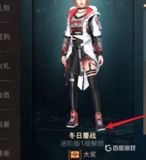 明日之后冬日鏖战时装怎么试穿?3