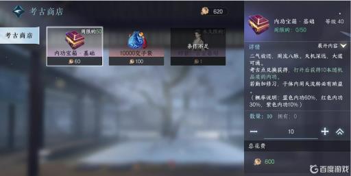 逆水寒七孔玉刀怎么获得?4