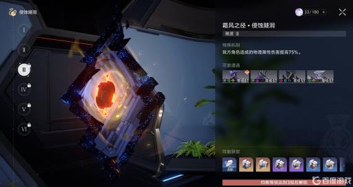 星穹铁道多少级可以刷圣遗物?1