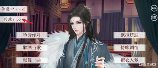 深宫曲侍寝怎么增加兴致?5